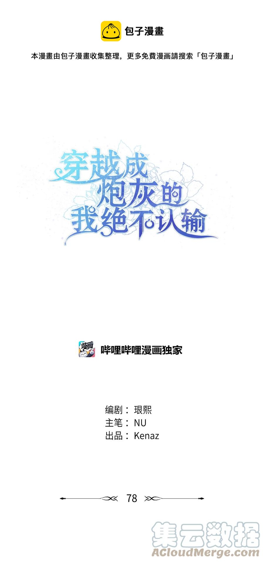 78 奥斯利亚编年史0