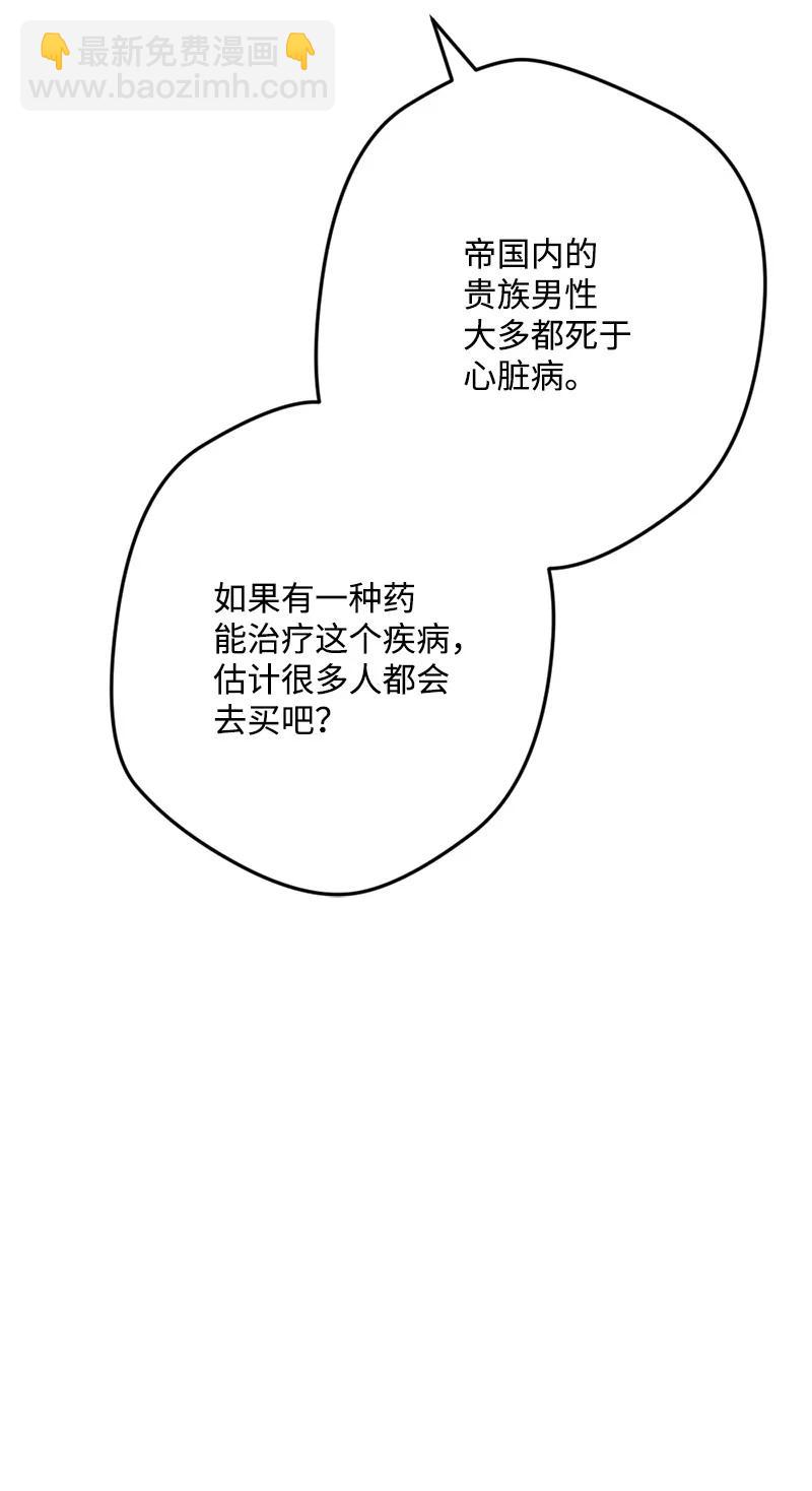 78 奥斯利亚编年史10