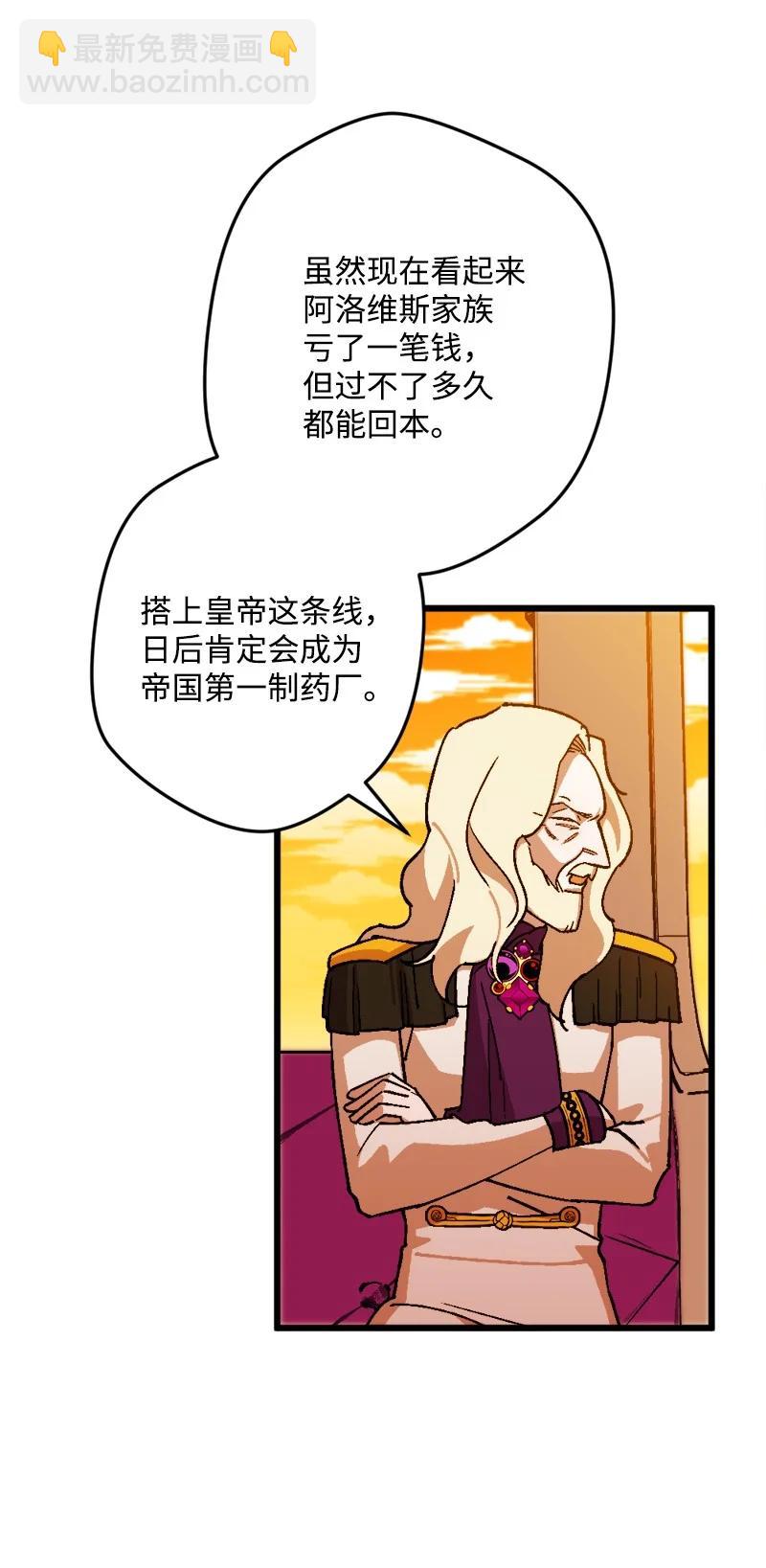78 奥斯利亚编年史11