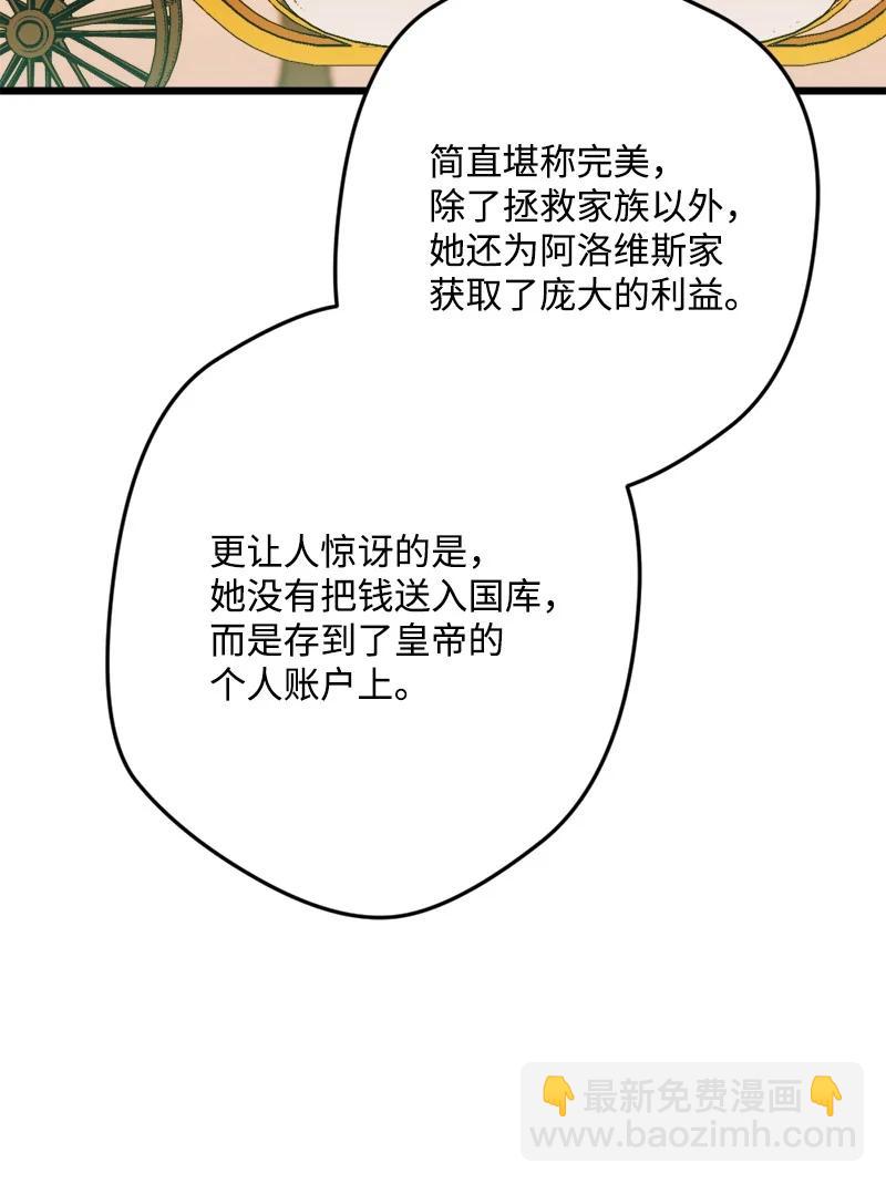 78 奥斯利亚编年史13