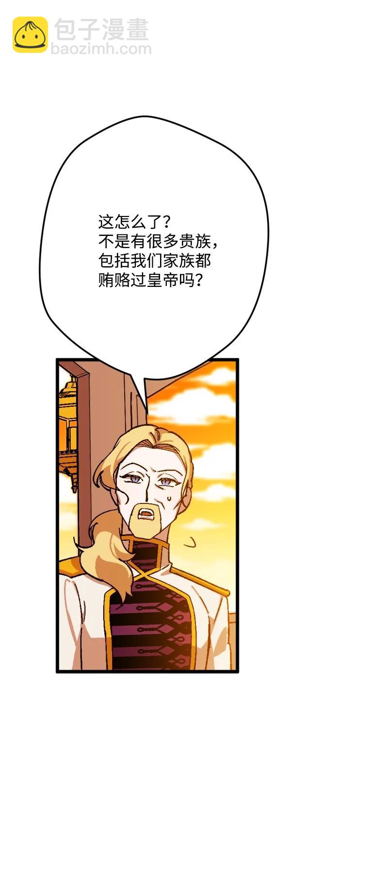 78 奥斯利亚编年史14