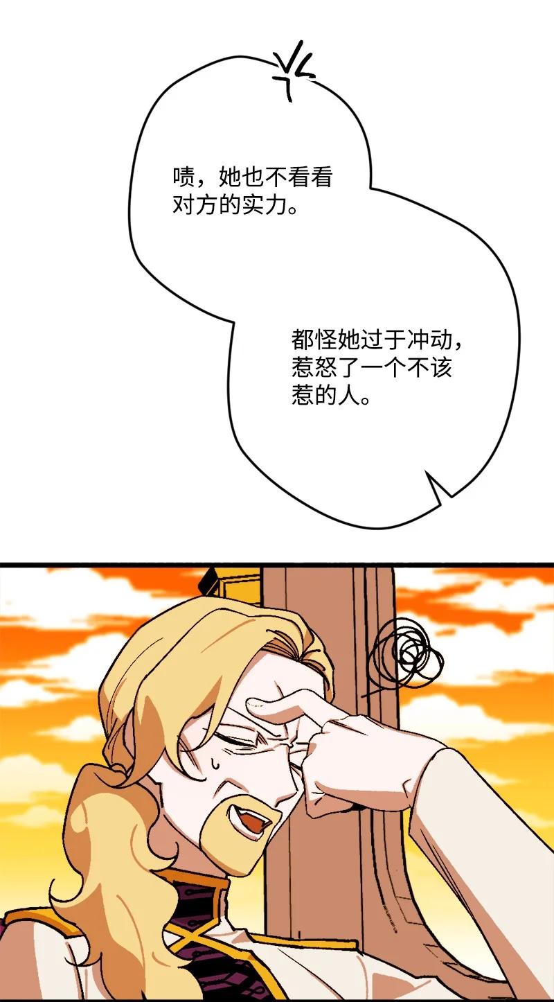 78 奥斯利亚编年史22
