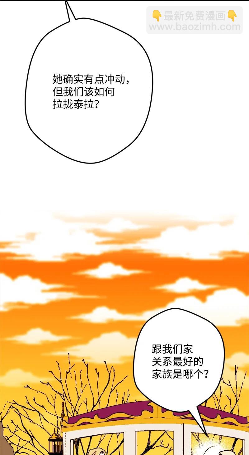 78 奥斯利亚编年史23