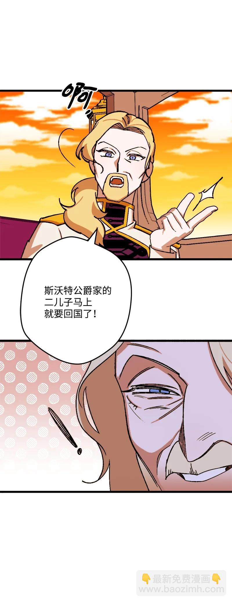 78 奥斯利亚编年史25