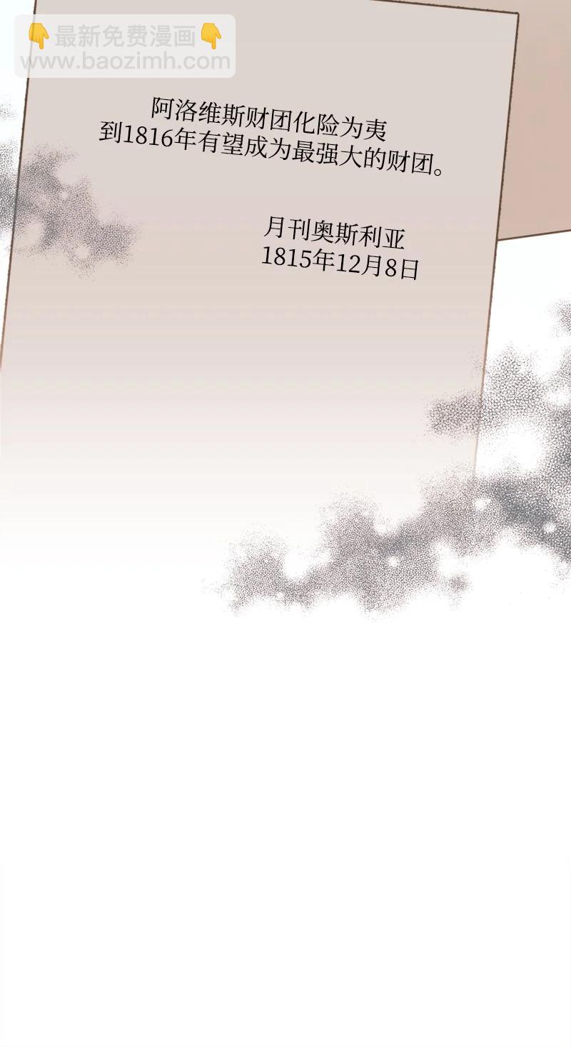 78 奥斯利亚编年史31
