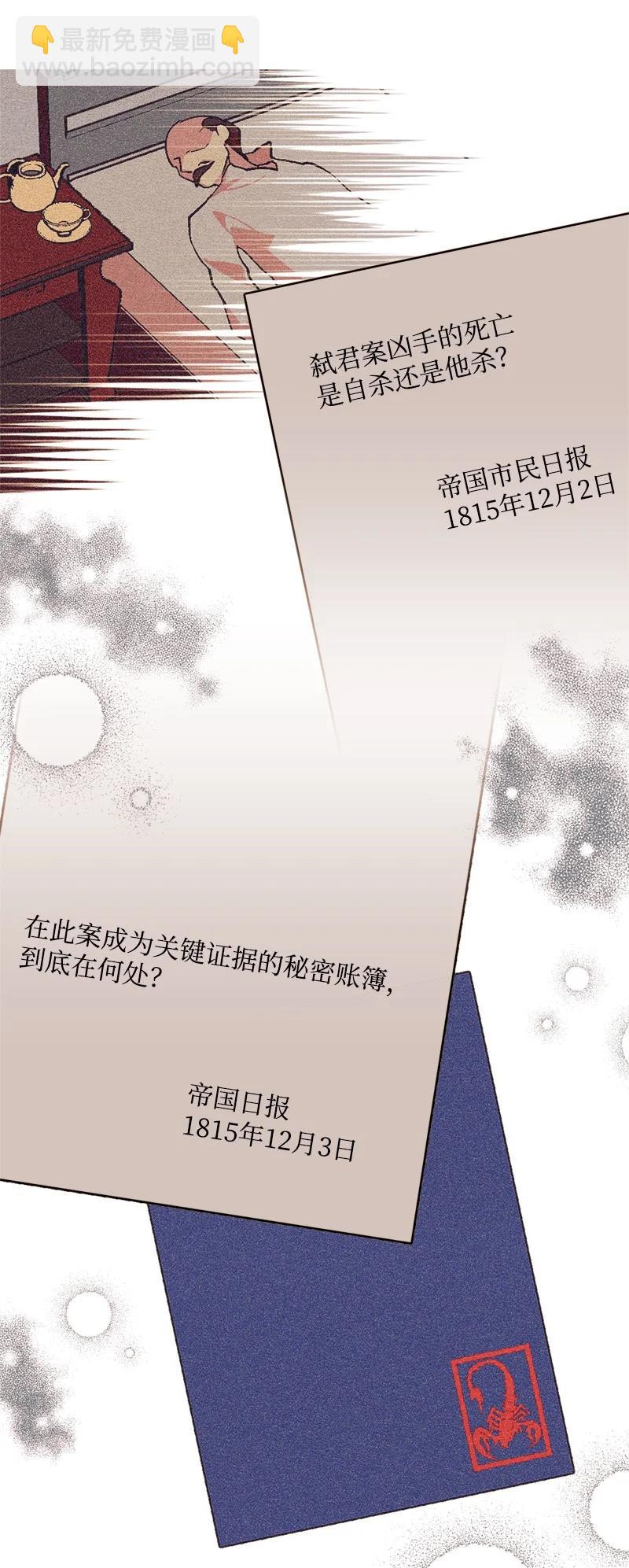 78 奥斯利亚编年史32