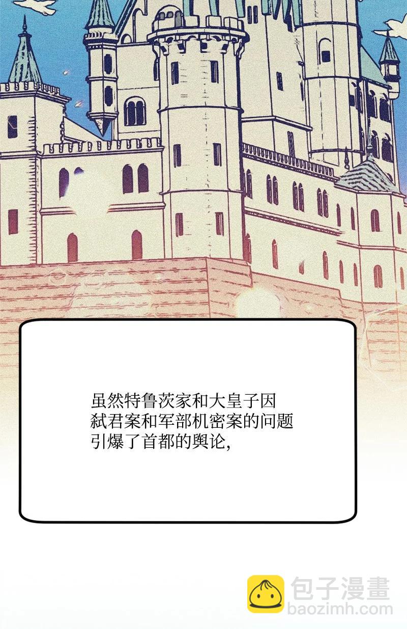 78 奥斯利亚编年史34