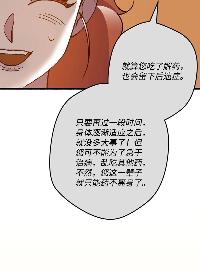 78 奥斯利亚编年史43