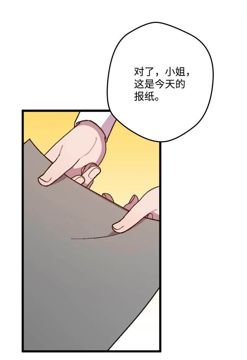 78 奥斯利亚编年史47