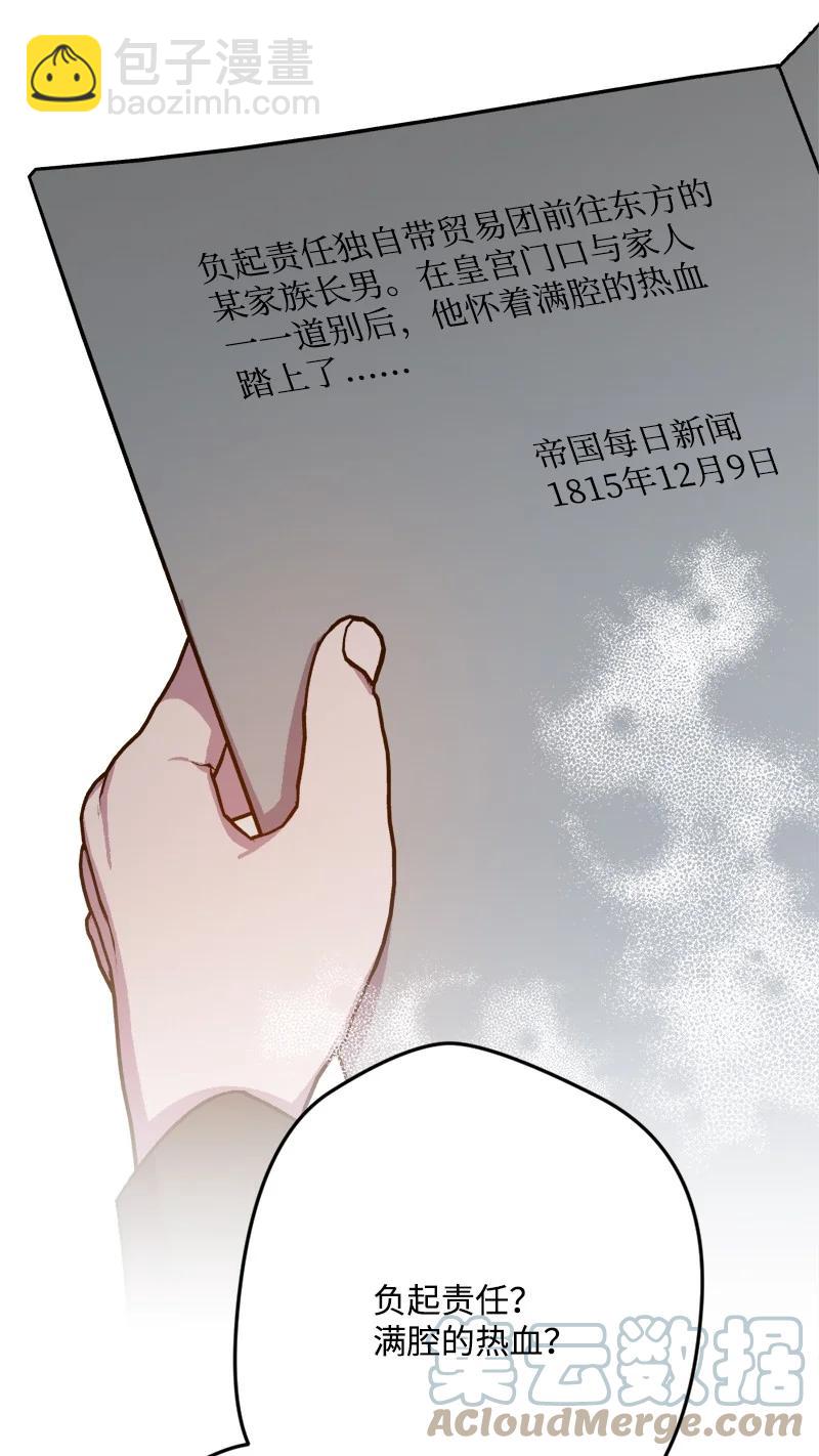 78 奥斯利亚编年史48