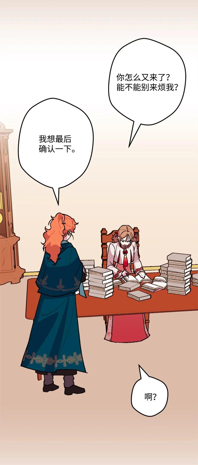 78 奥斯利亚编年史69