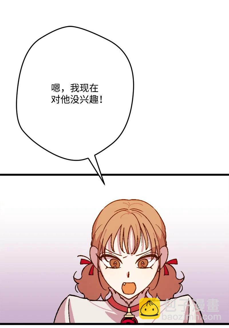 78 奥斯利亚编年史72