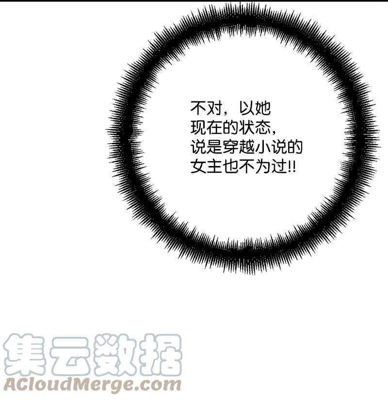 78 奥斯利亚编年史79