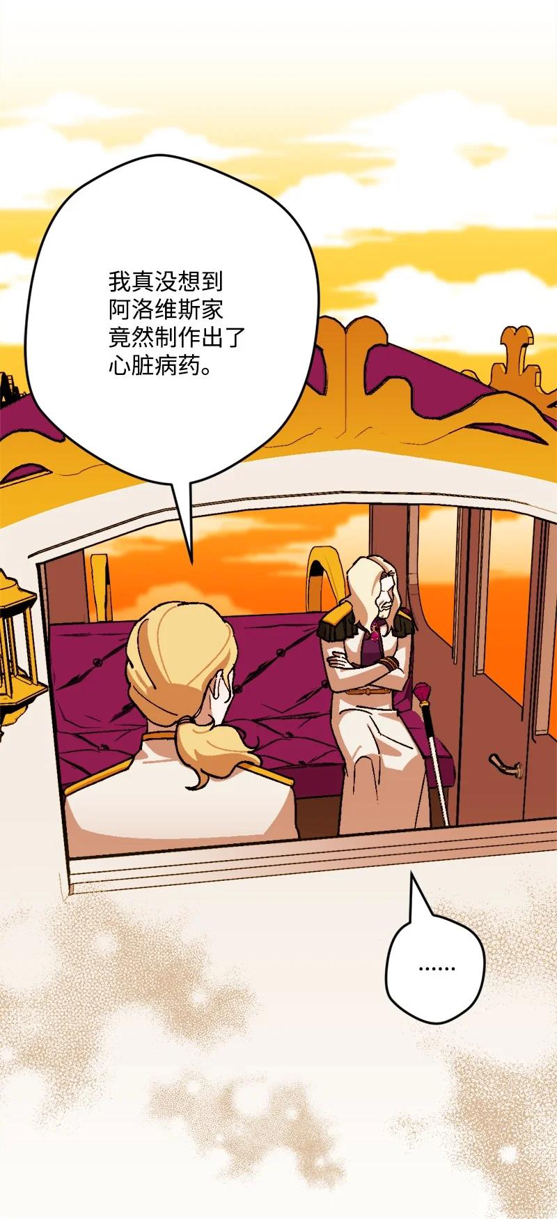 78 奥斯利亚编年史8