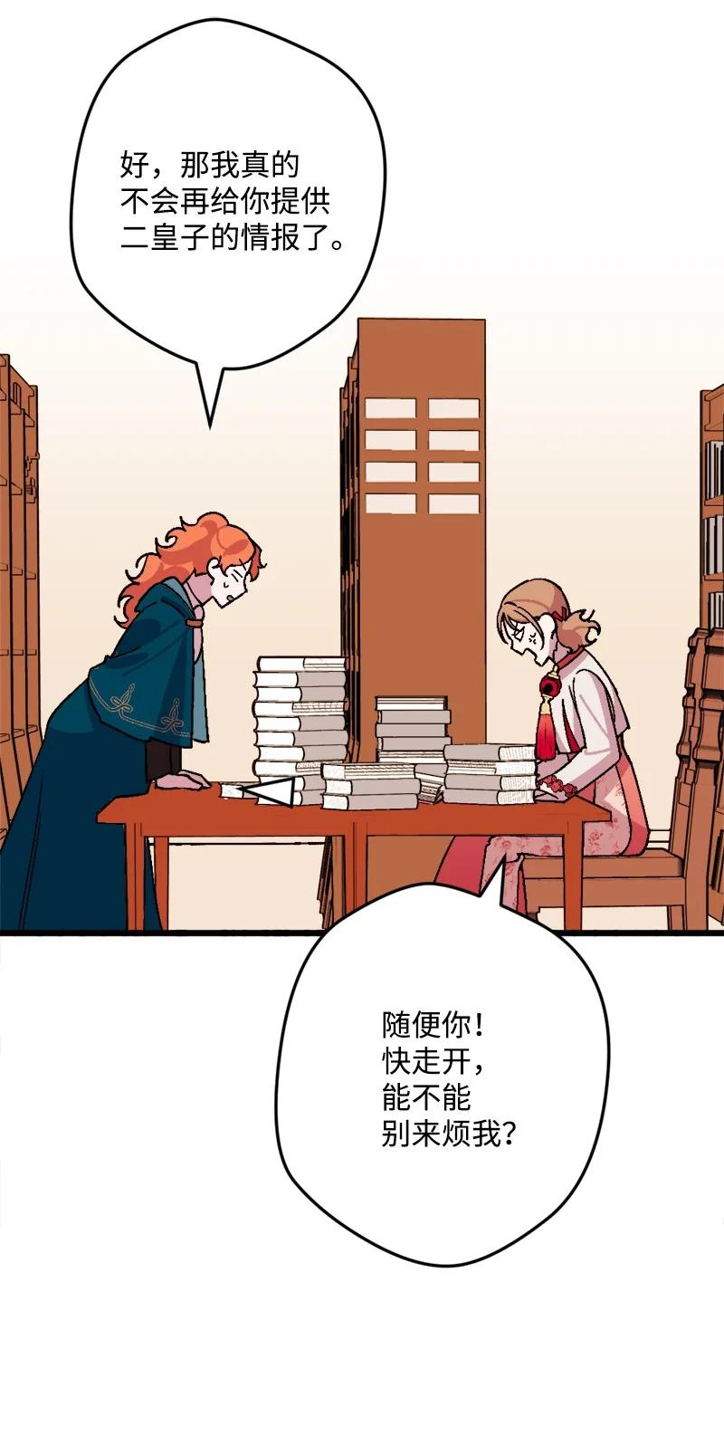 78 奥斯利亚编年史80