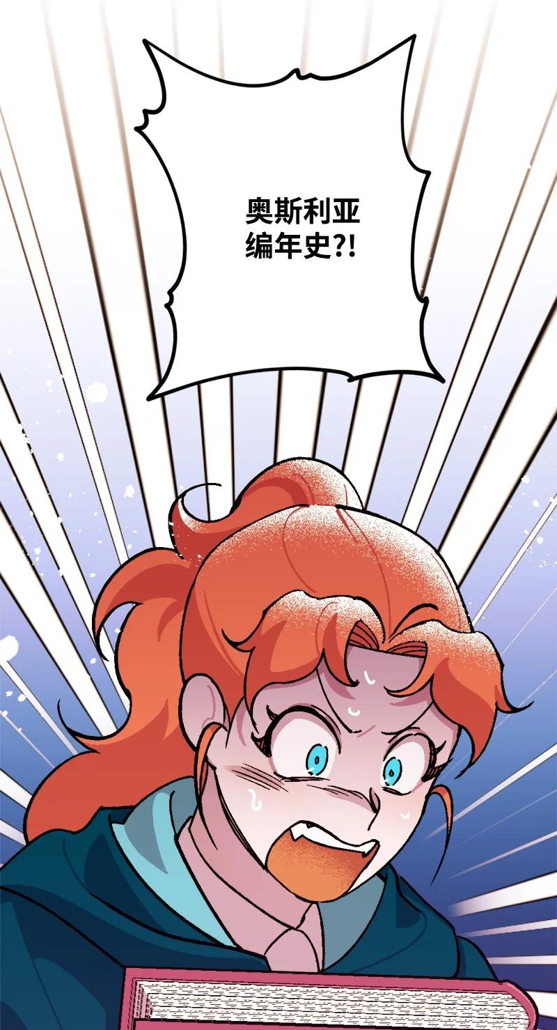78 奥斯利亚编年史84