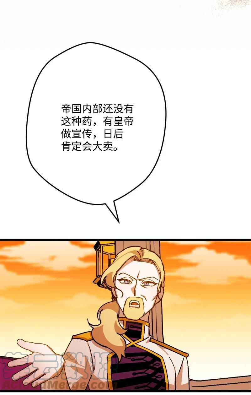78 奥斯利亚编年史9