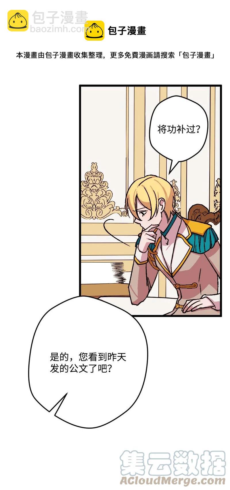 80 下马威36