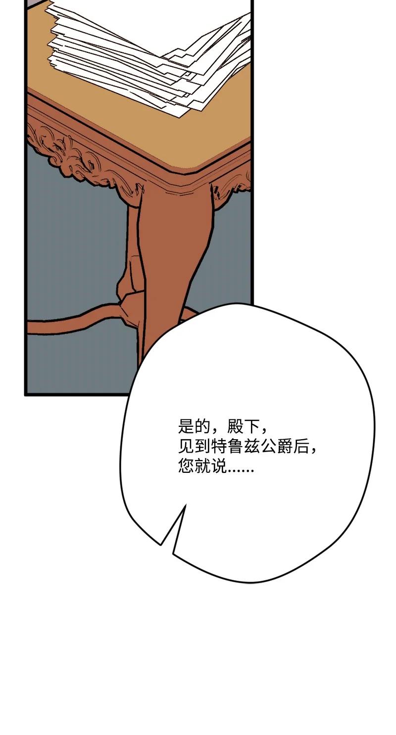 80 下马威38