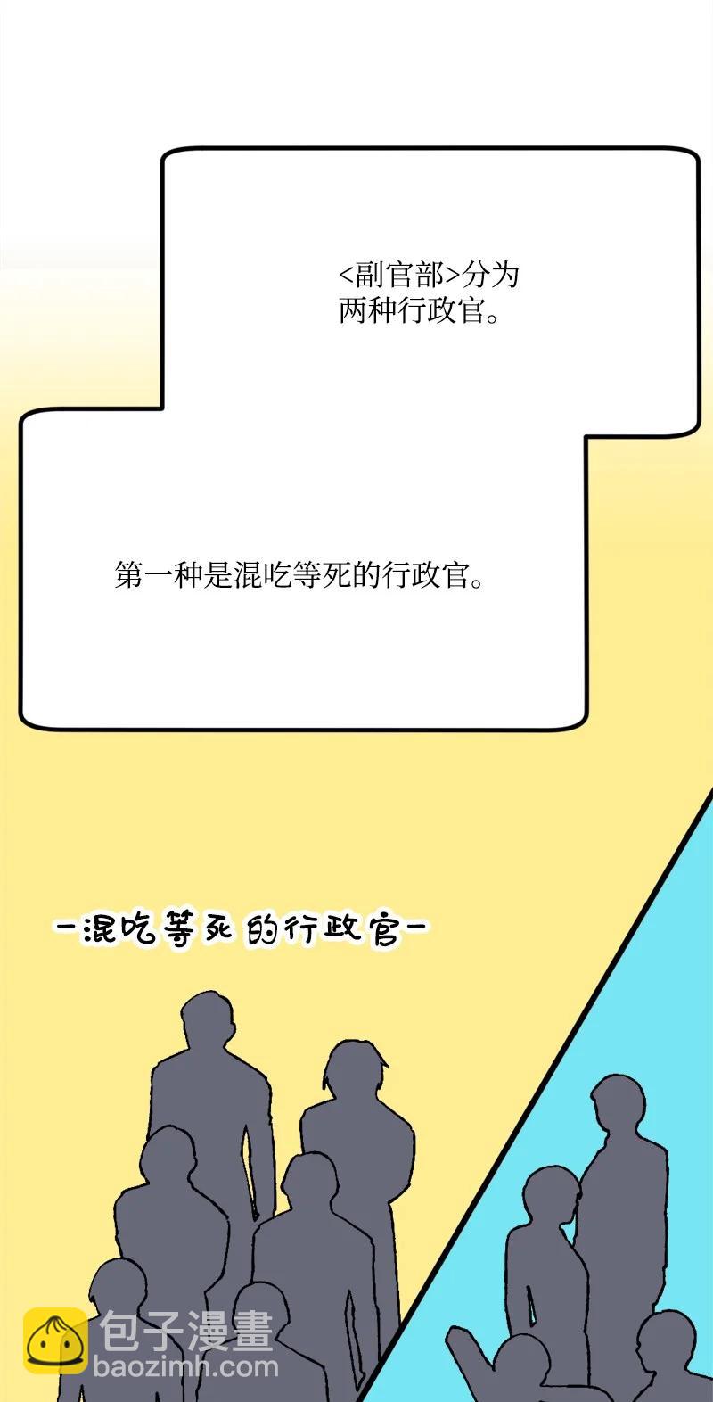 80 下马威46