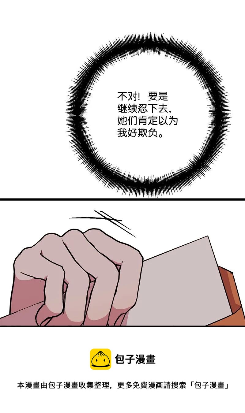 80 下马威84