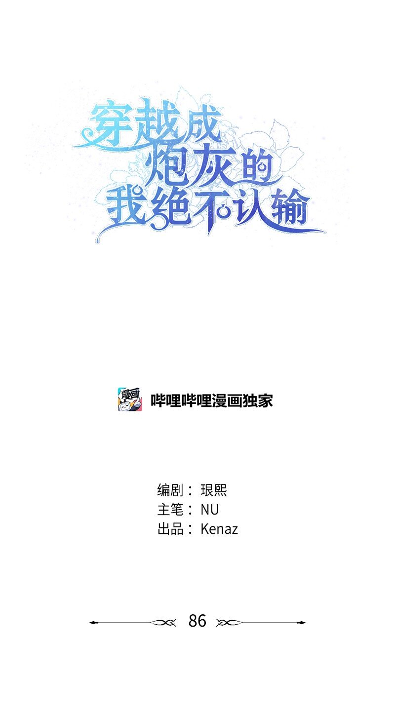 86 针锋相对0