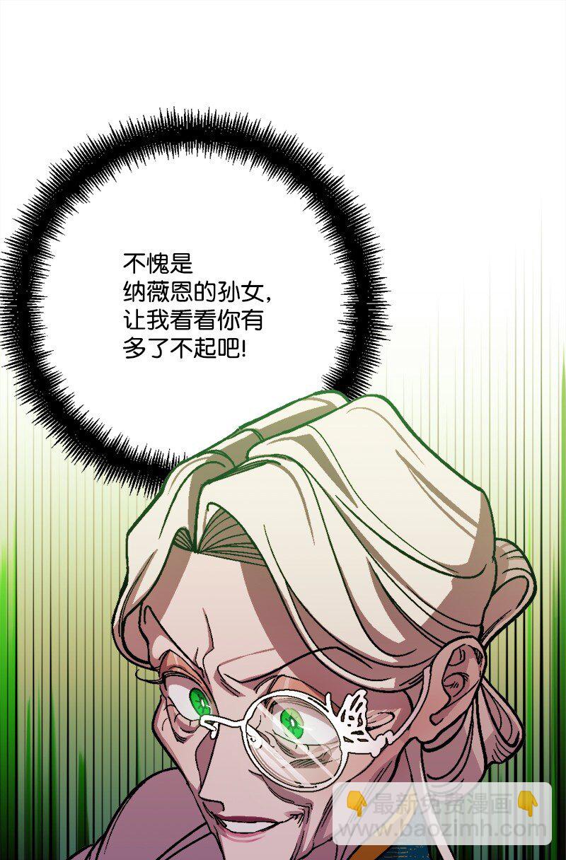 86 针锋相对25