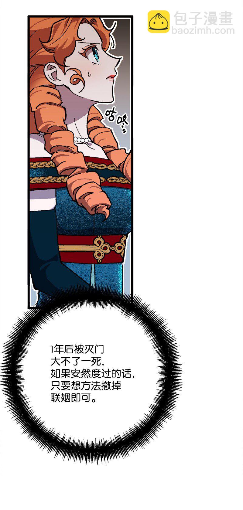 86 针锋相对3