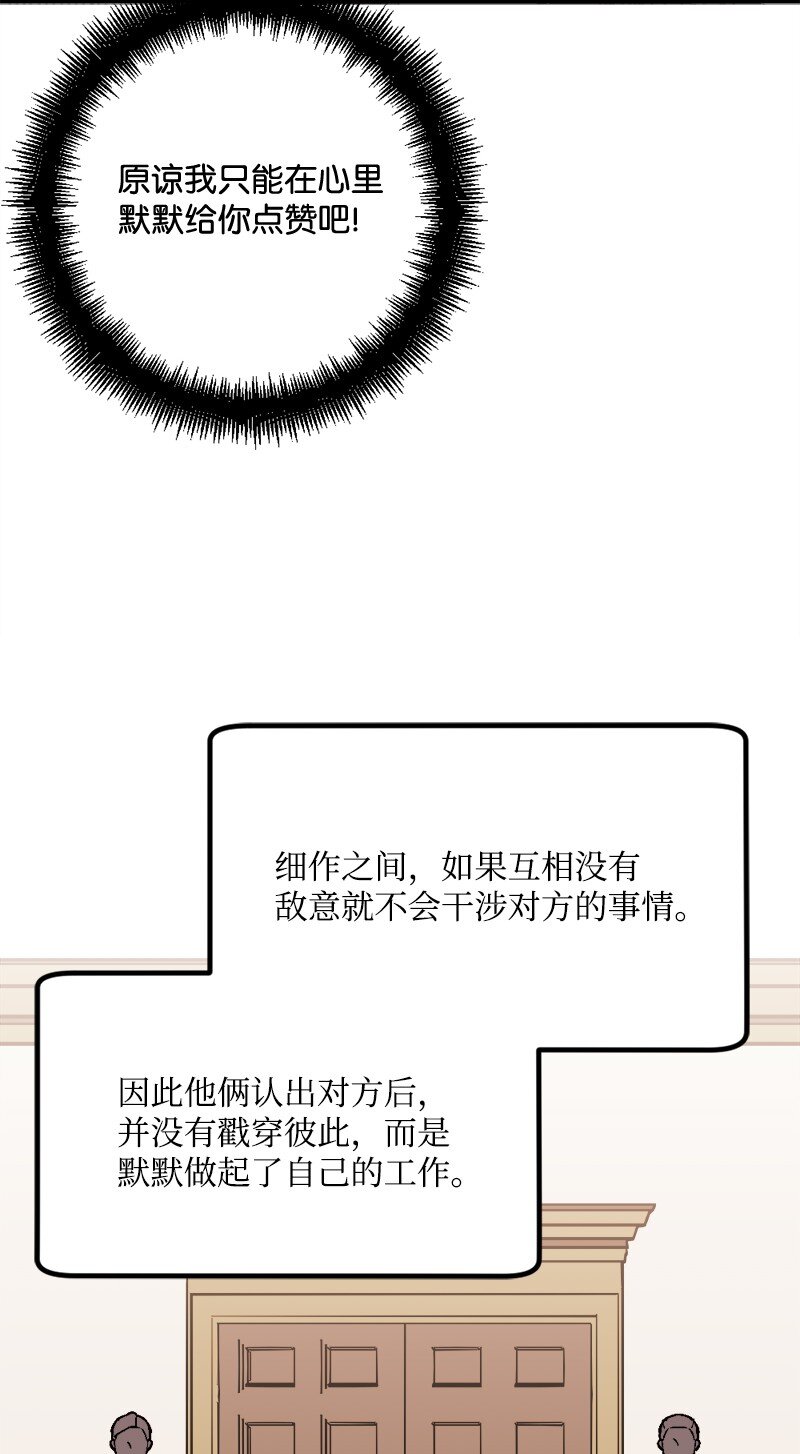 86 针锋相对39