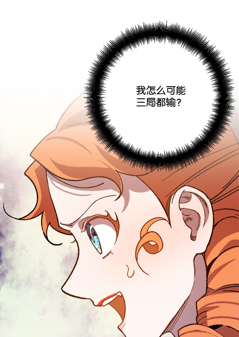 86 针锋相对68