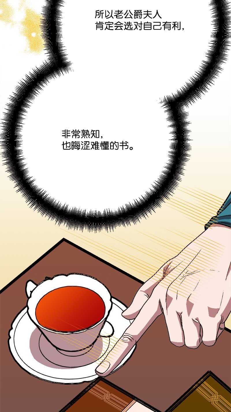 86 针锋相对79