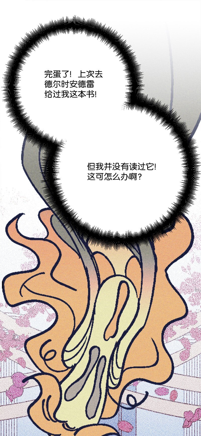 86 针锋相对83