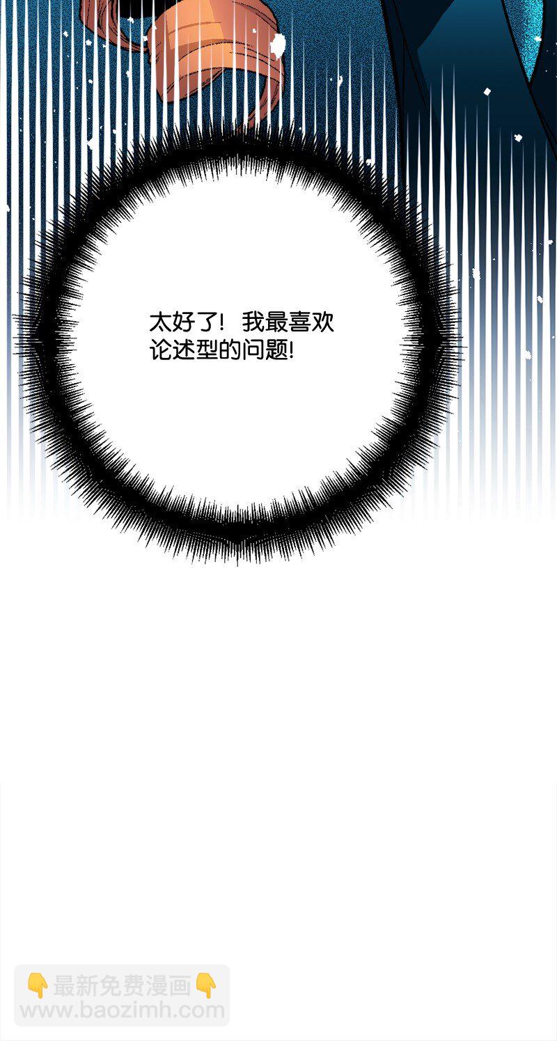 86 针锋相对97