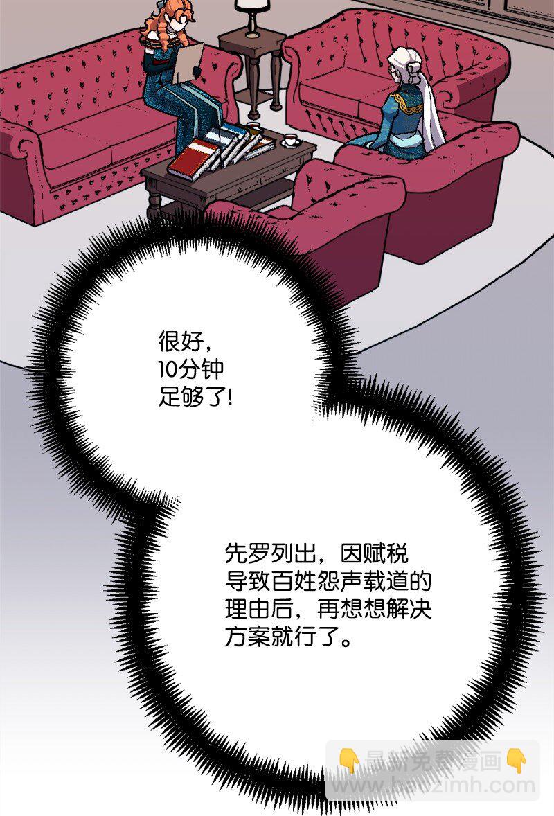 87 拿下一局2