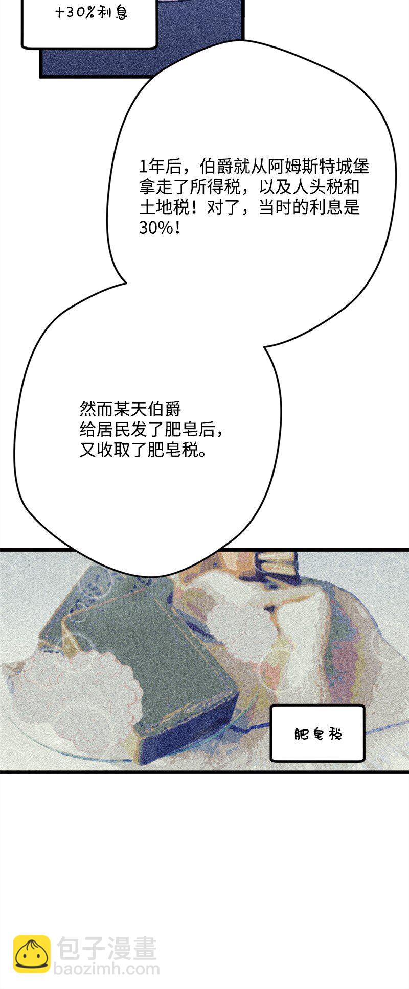 87 拿下一局26