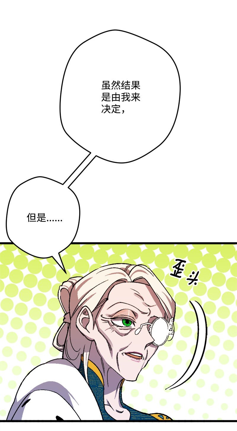 87 拿下一局70
