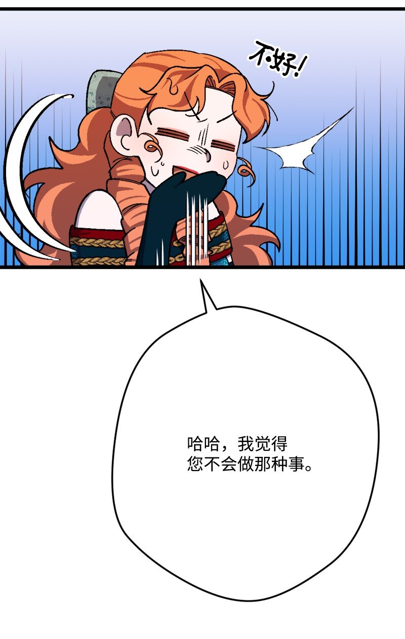 87 拿下一局74