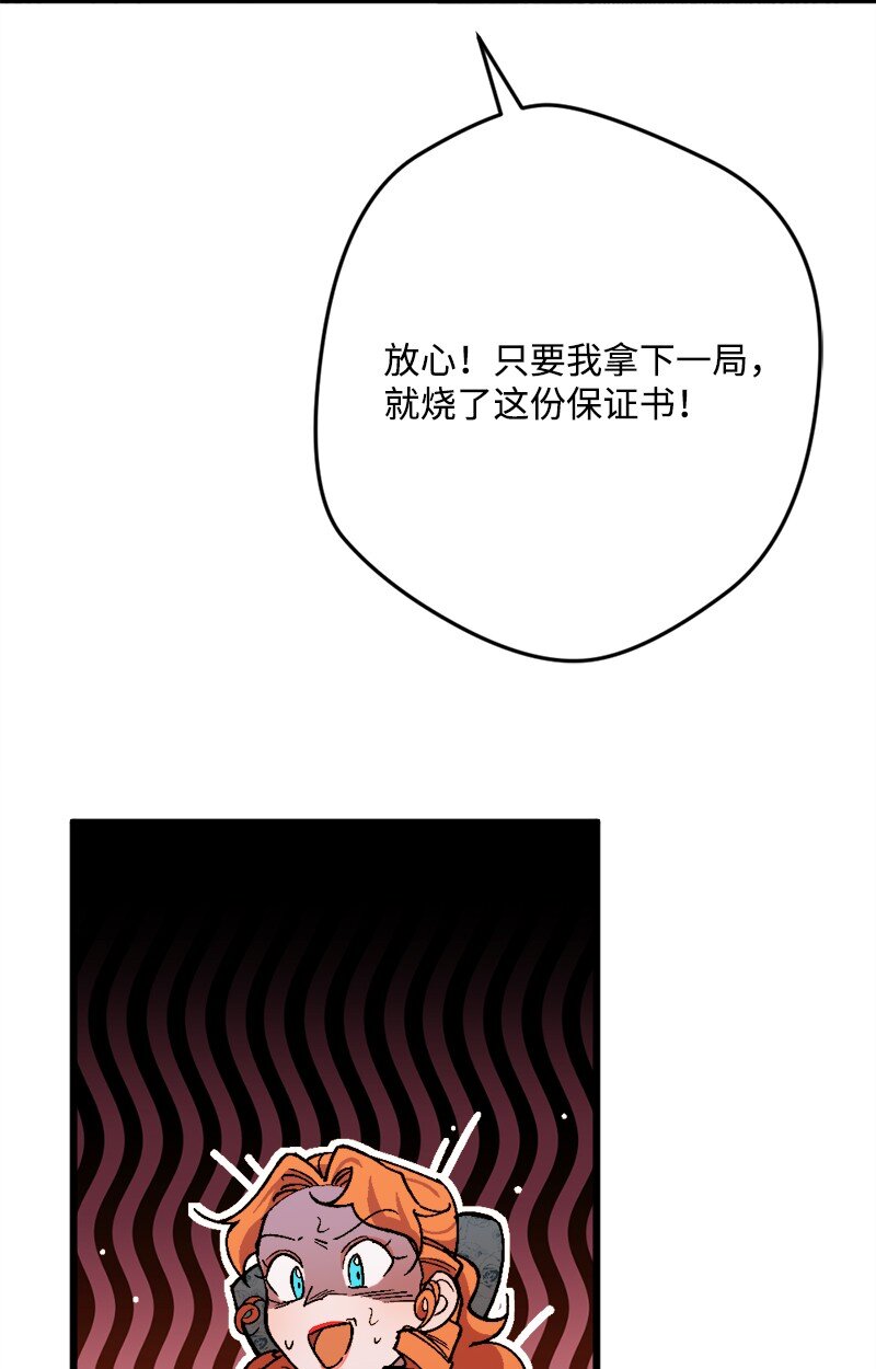 87 拿下一局87