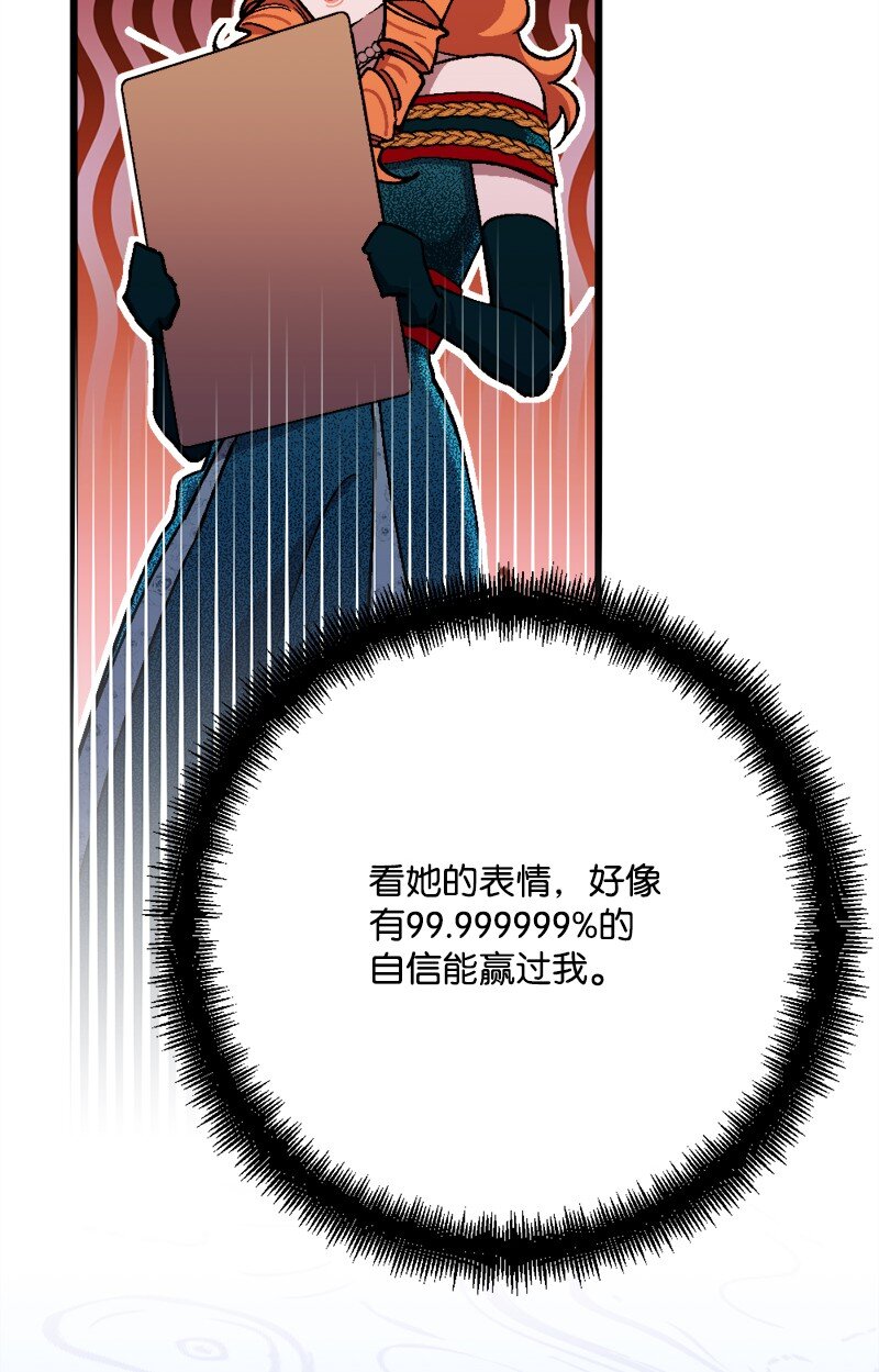 87 拿下一局88