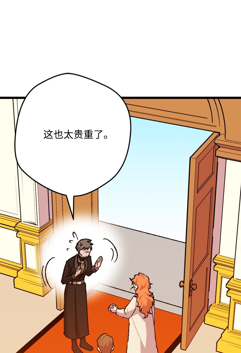 91 套路人心104