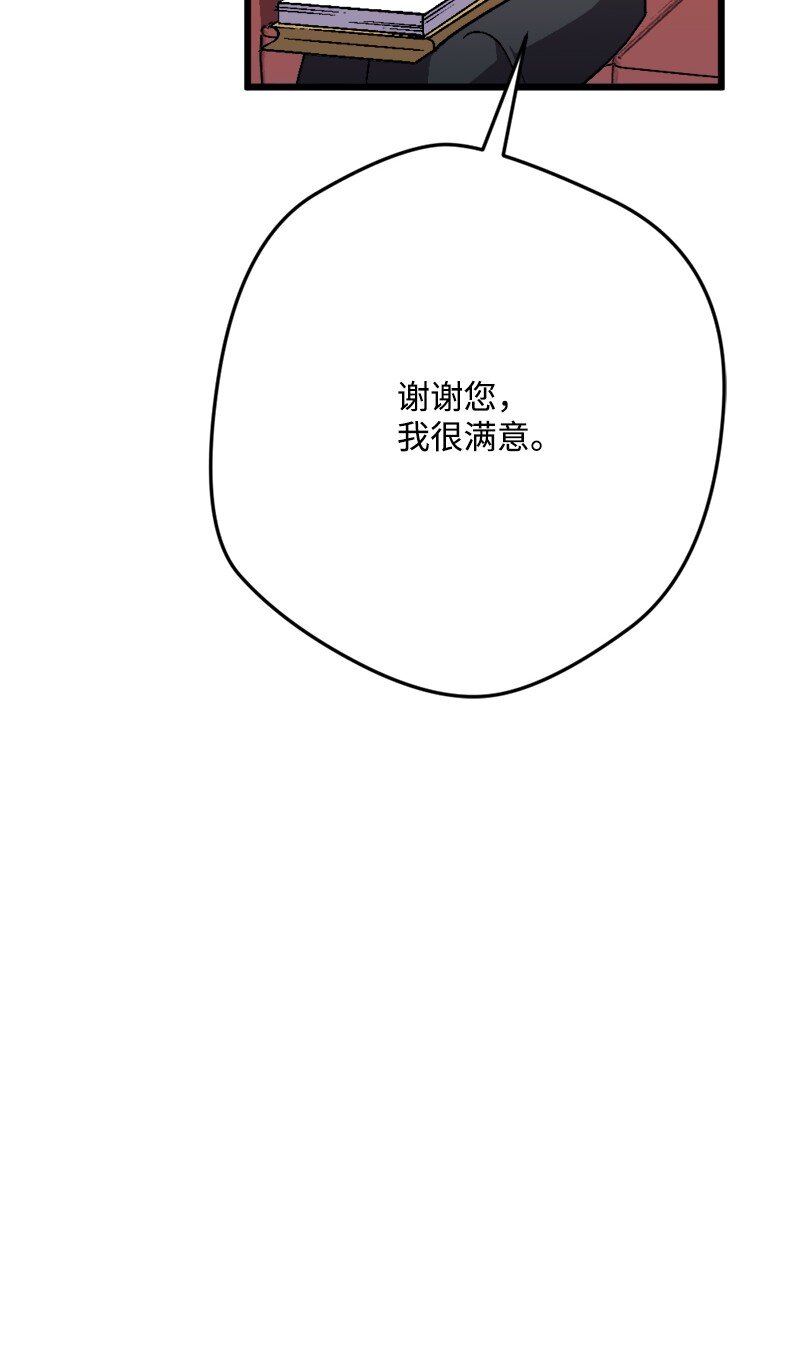 91 套路人心11