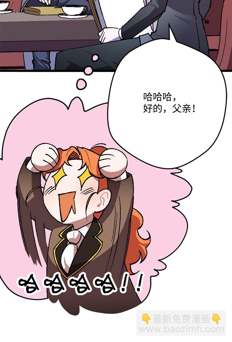91 套路人心13