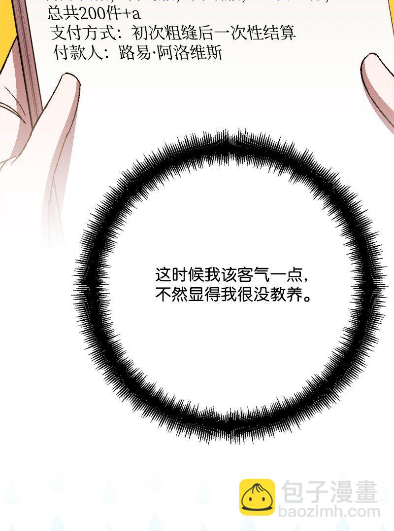 91 套路人心16