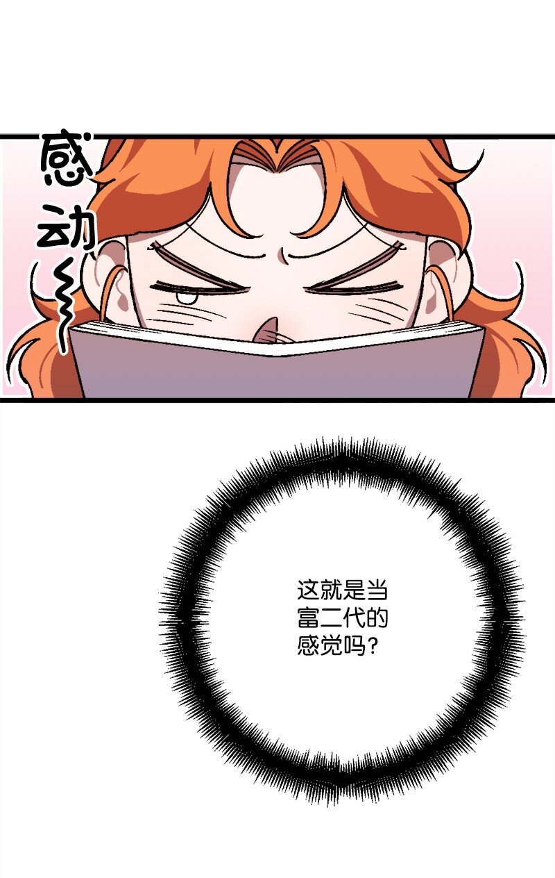 91 套路人心19