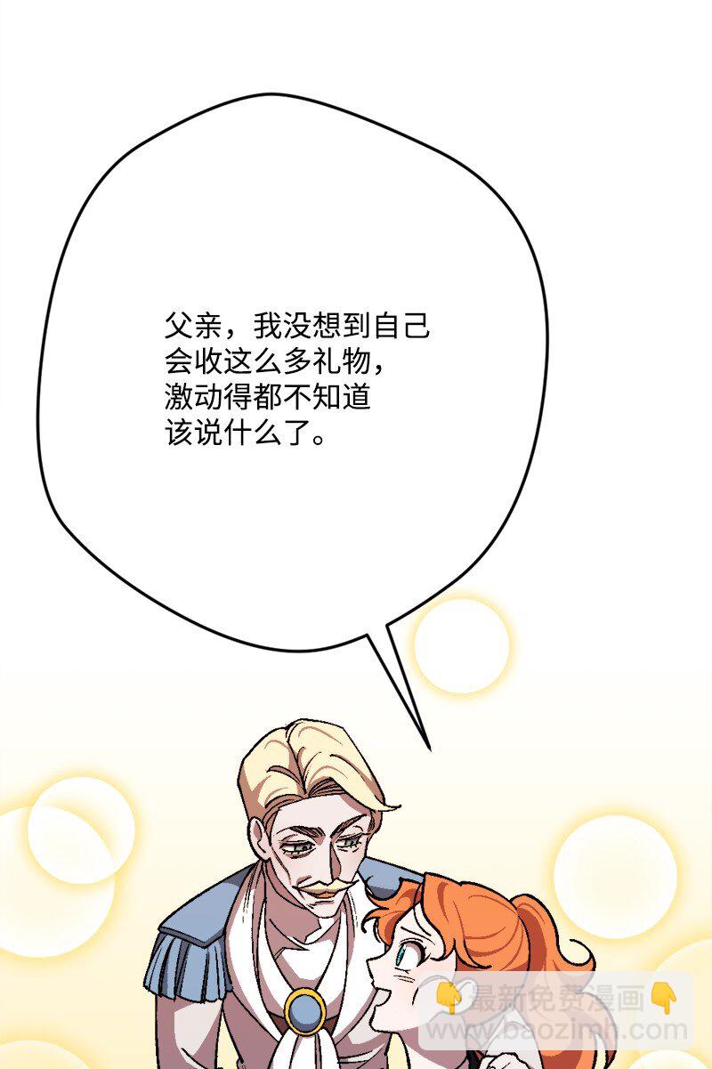 91 套路人心20