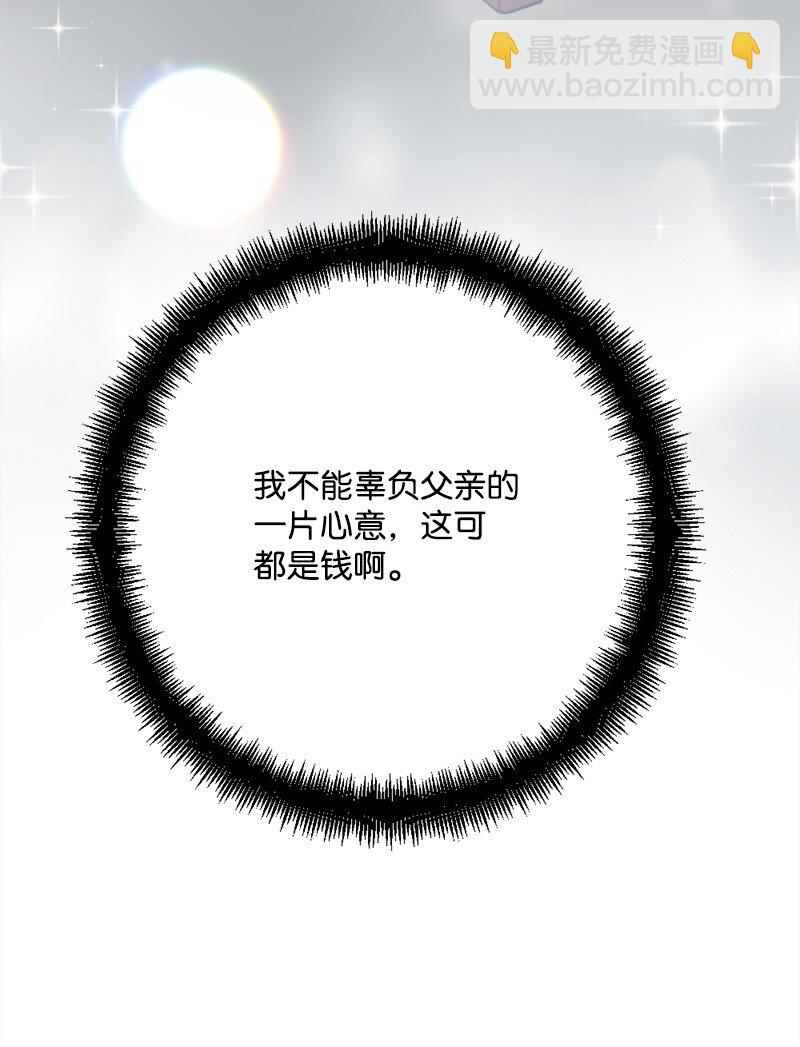 91 套路人心23