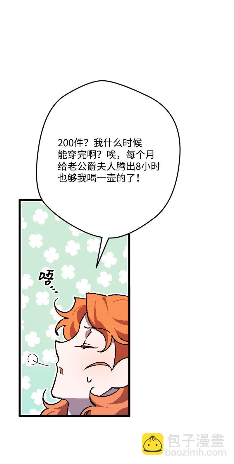 91 套路人心24
