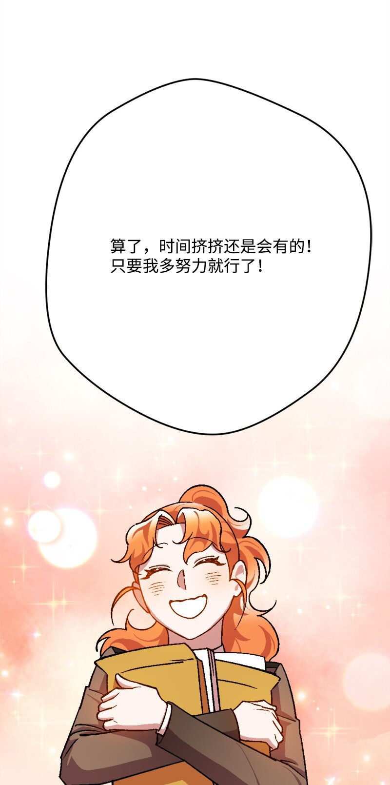 91 套路人心25