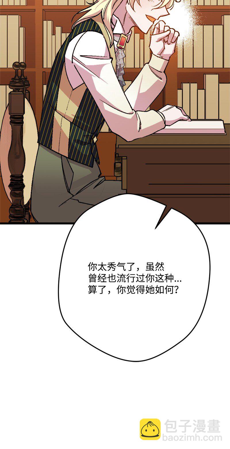 91 套路人心37