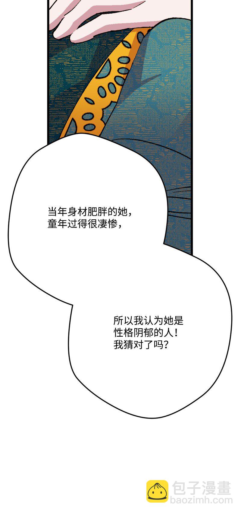 91 套路人心42